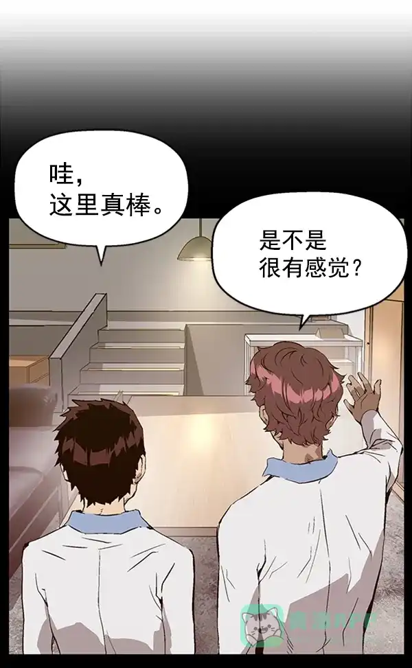 英雄联萌（弱小英雄） 第75话 第48页