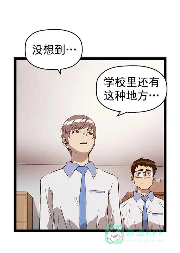 英雄联萌（弱小英雄） 第75话 第71页