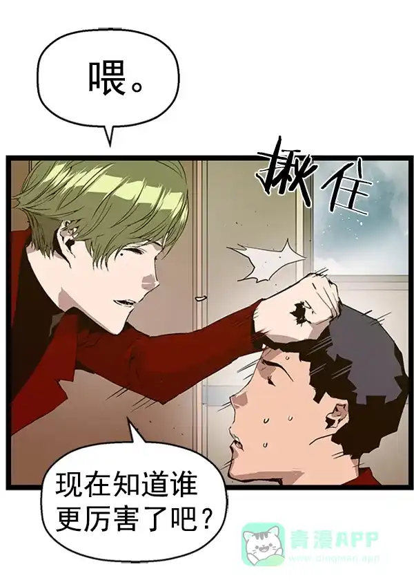 英雄联萌（弱小英雄） 第75话 第37页