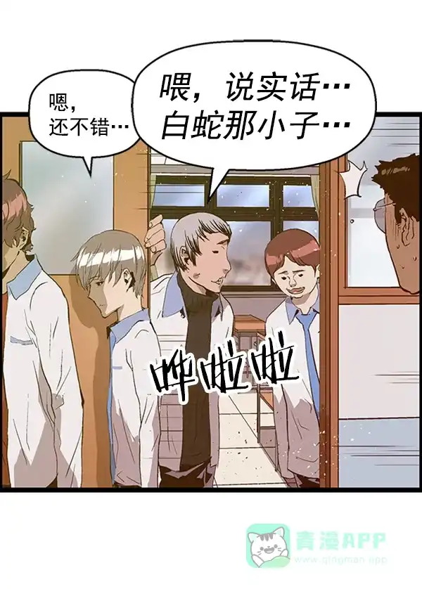 英雄联萌（弱小英雄） 第75话 第98页
