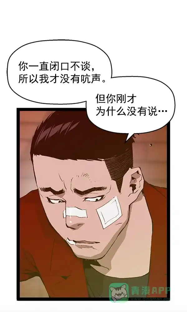 英雄联萌（弱小英雄） 第75话 第5页
