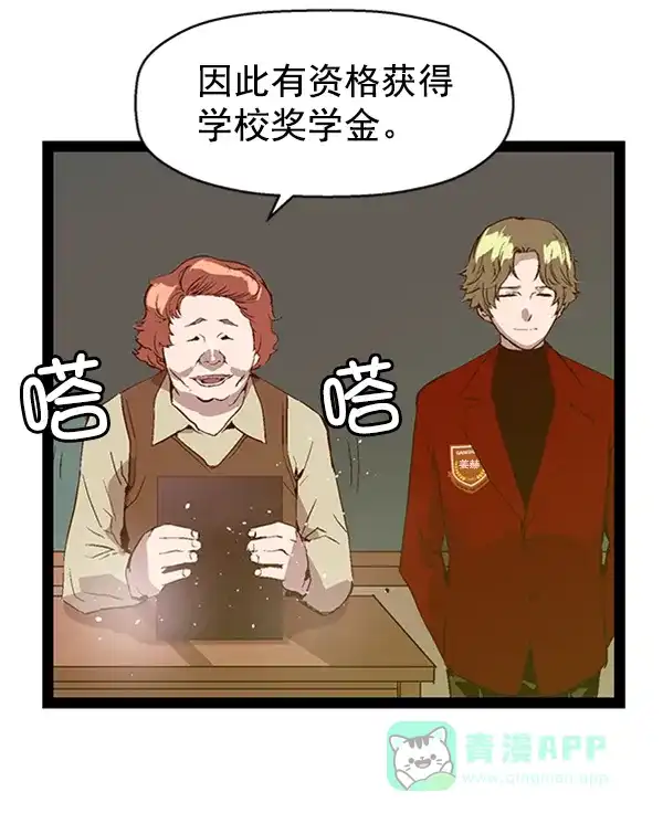 英雄联萌（弱小英雄） 第75话 第27页