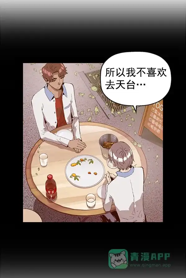 英雄联萌（弱小英雄） 第75话 第76页