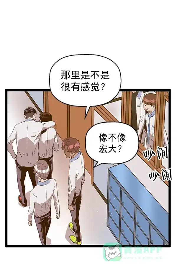 英雄联萌（弱小英雄） 第75话 第97页