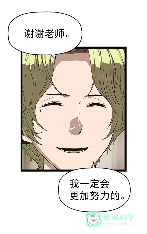 英雄联萌（弱小英雄） 第75话 第31页