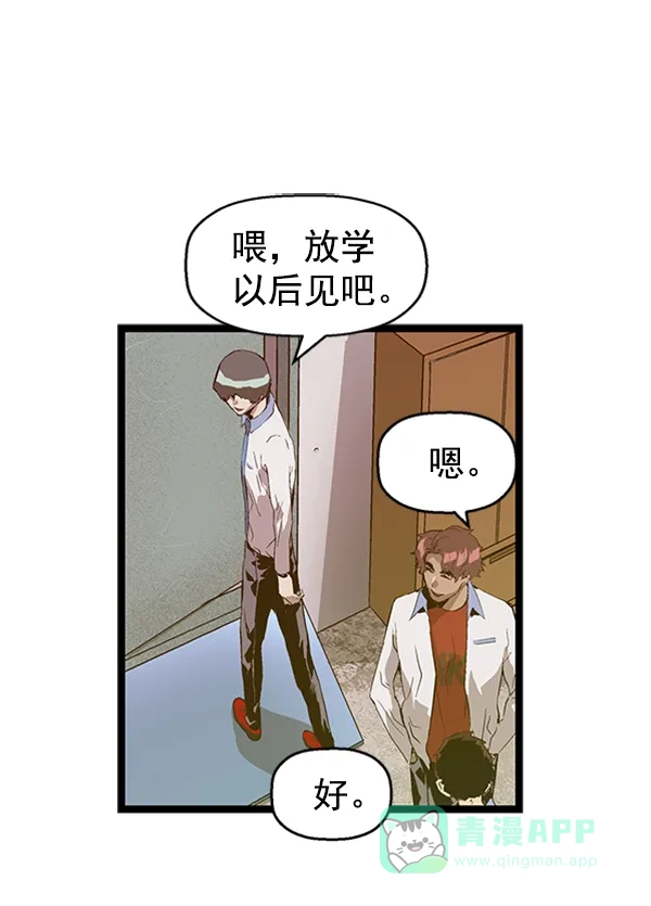 英雄联萌（弱小英雄） 第75话 第85页