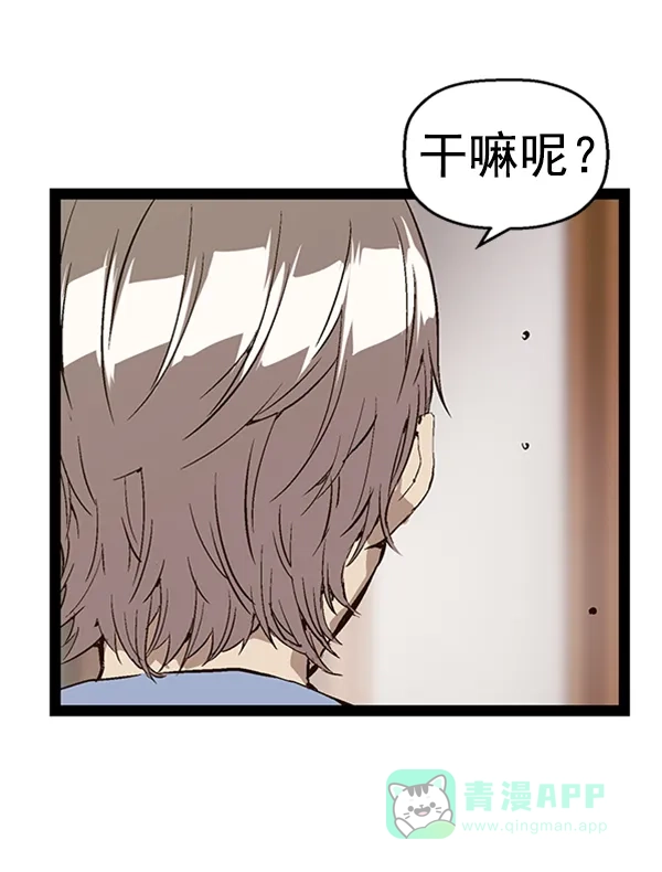 英雄联萌（弱小英雄） 第75话 第56页