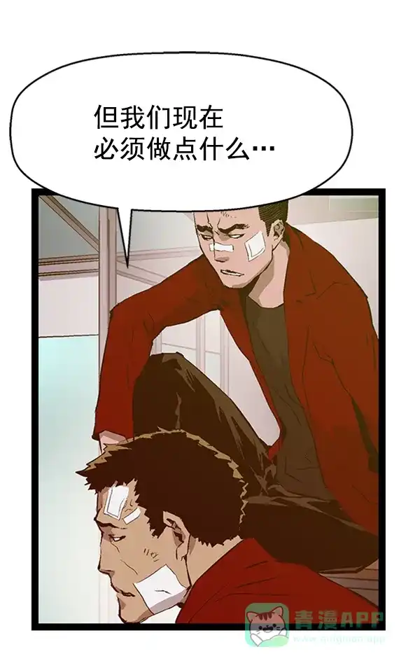 英雄联萌（弱小英雄） 第75话 第17页