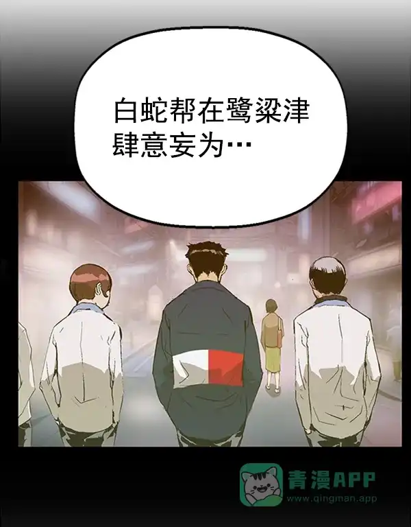 英雄联萌（弱小英雄） 第75话 第15页