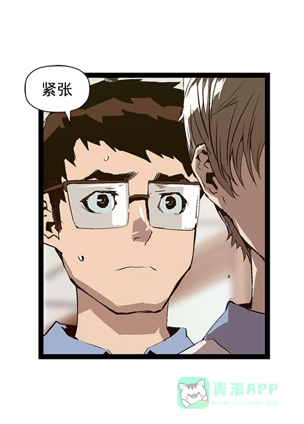 英雄联萌（弱小英雄） 第75话 第47页