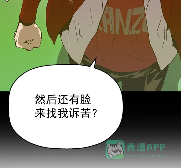 英雄联萌（弱小英雄） 第75话 第10页