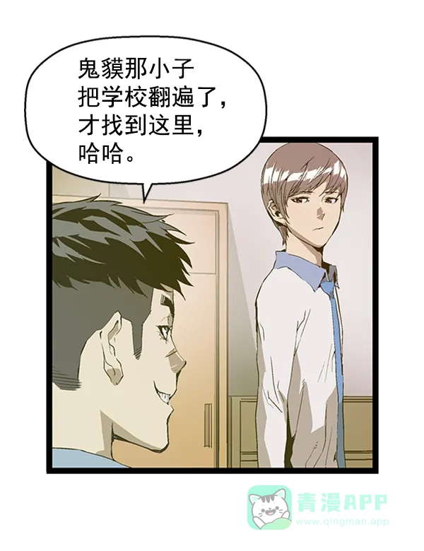 英雄联萌（弱小英雄） 第75话 第72页
