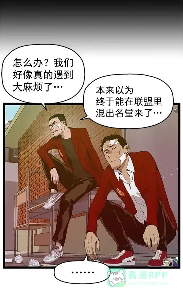 英雄联萌（弱小英雄） 第75话 第13页