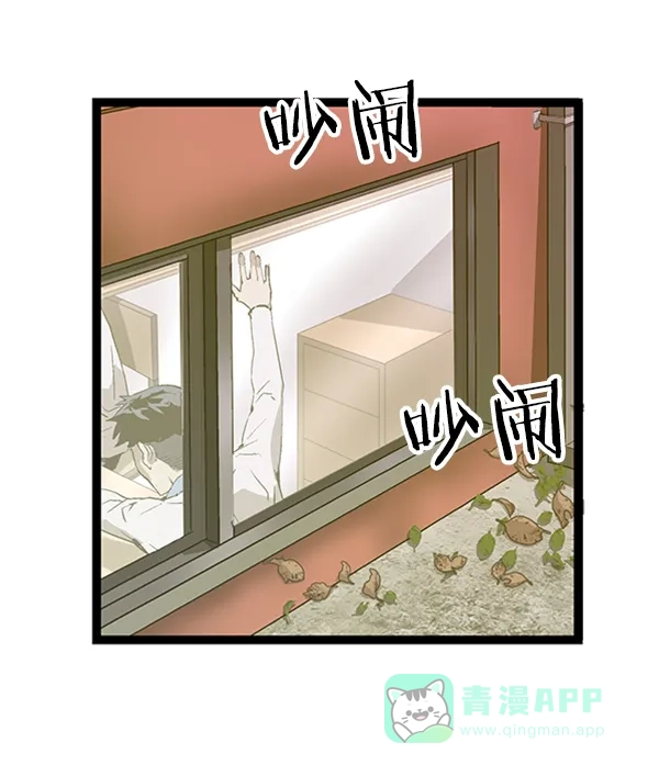 英雄联萌（弱小英雄） 第75话 第83页