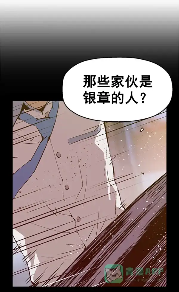 英雄联萌（弱小英雄） 第75话 第6页
