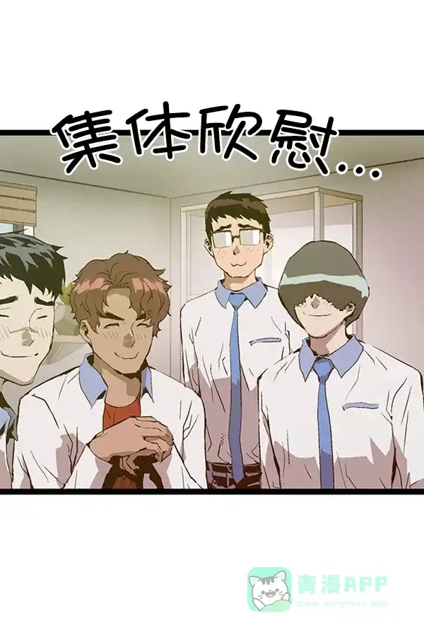 英雄联萌（弱小英雄） 第75话 第81页