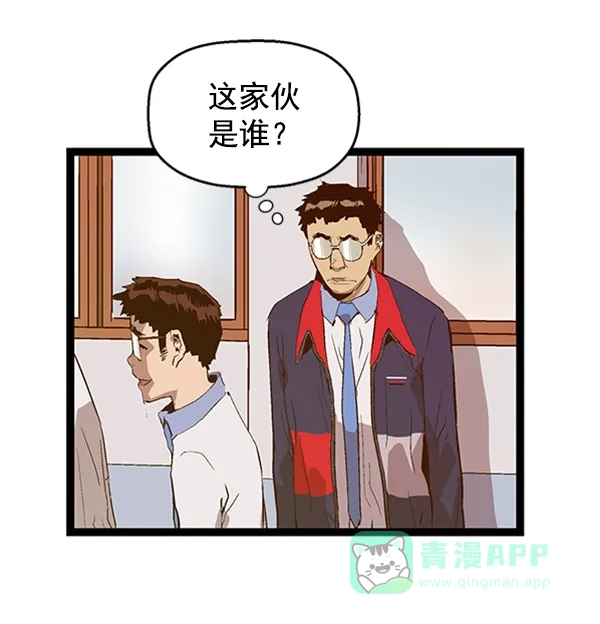 英雄联萌（弱小英雄） 第75话 第94页