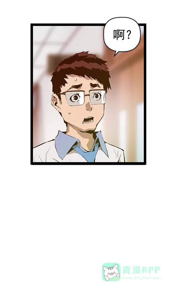英雄联萌（弱小英雄） 第75话 第57页
