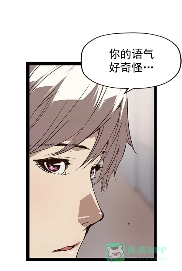 英雄联萌（弱小英雄） 第75话 第53页