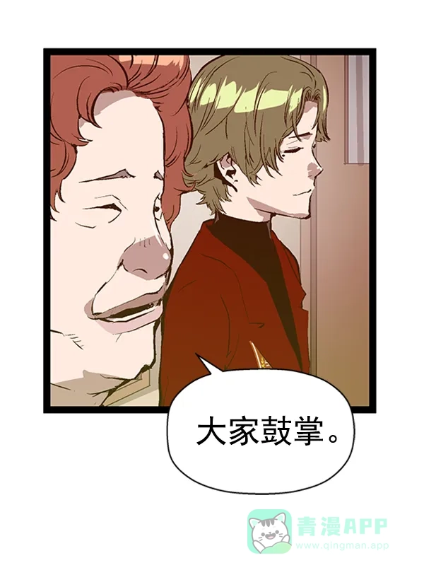 英雄联萌（弱小英雄） 第75话 第28页
