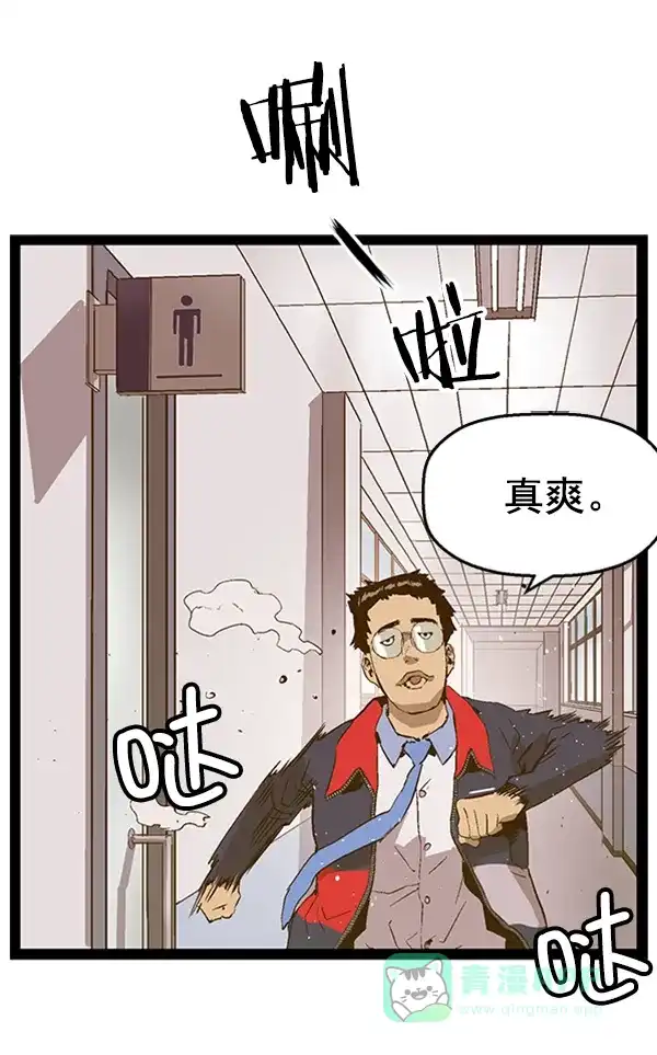 英雄联萌（弱小英雄） 第75话 第90页