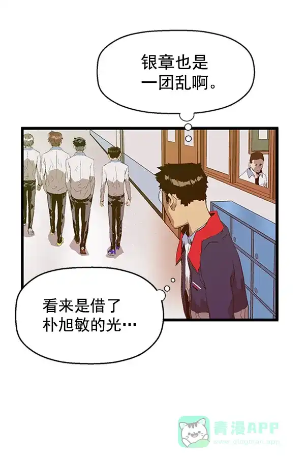 英雄联萌（弱小英雄） 第75话 第96页