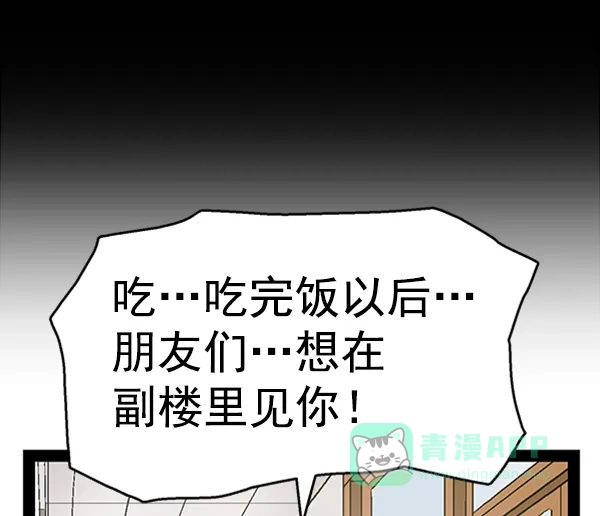 英雄联萌（弱小英雄） 第75话 第50页