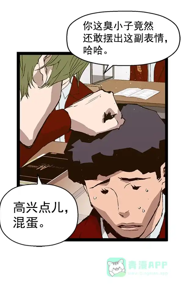 英雄联萌（弱小英雄） 第75话 第38页