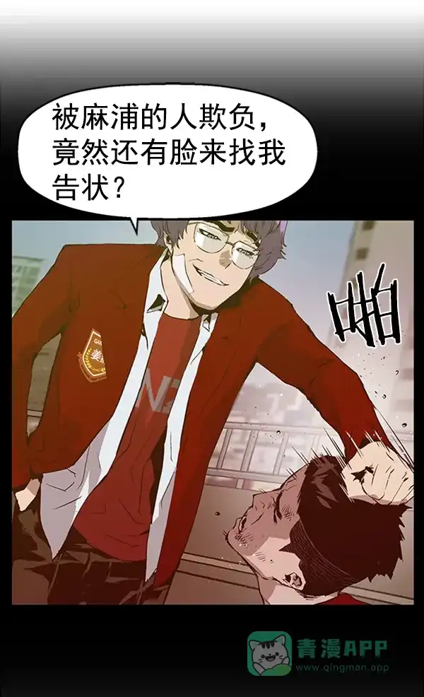 英雄联萌（弱小英雄） 第75话 第12页