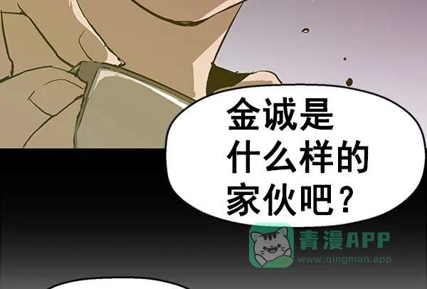 英雄联萌（弱小英雄） 第75话 第20页