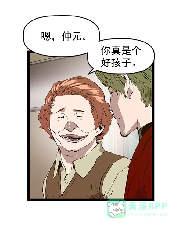 英雄联萌（弱小英雄） 第75话 第32页