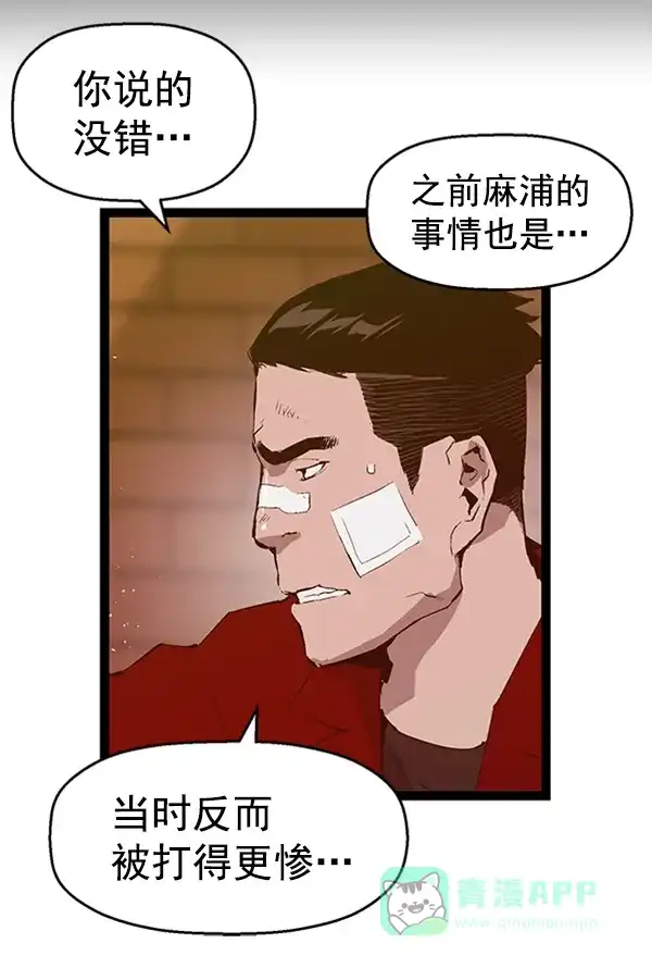 英雄联萌（弱小英雄） 第75话 第11页