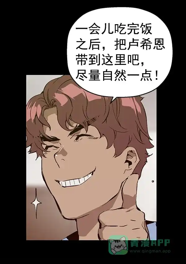 英雄联萌（弱小英雄） 第75话 第49页