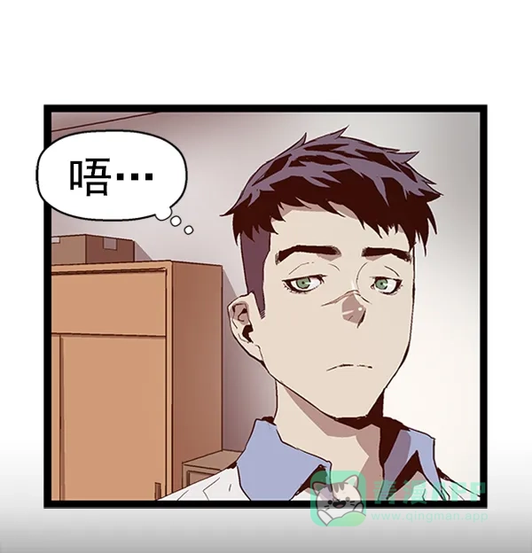 英雄联萌（弱小英雄） 第75话 第86页