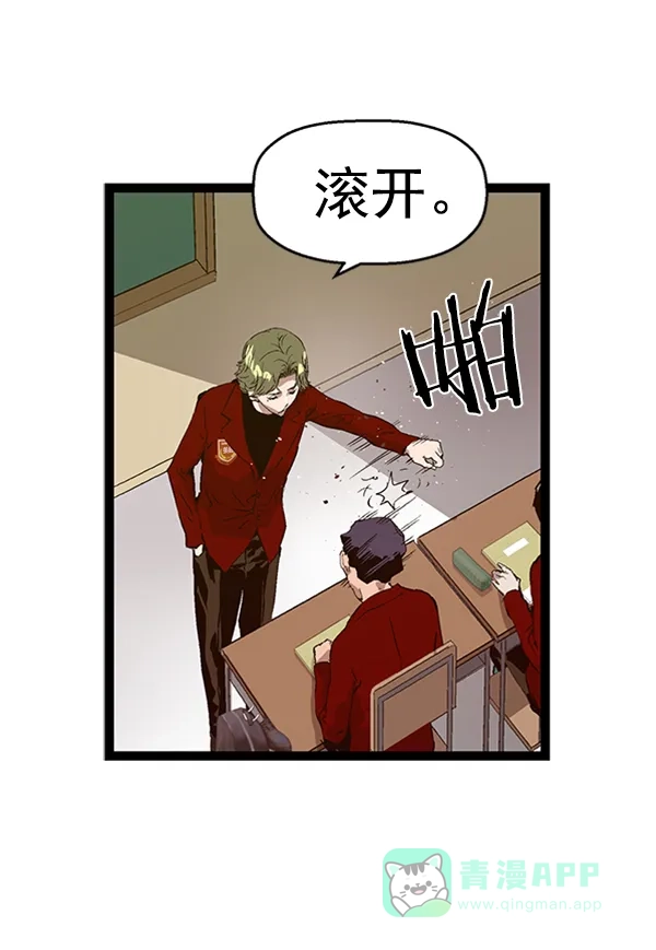英雄联萌（弱小英雄） 第75话 第41页