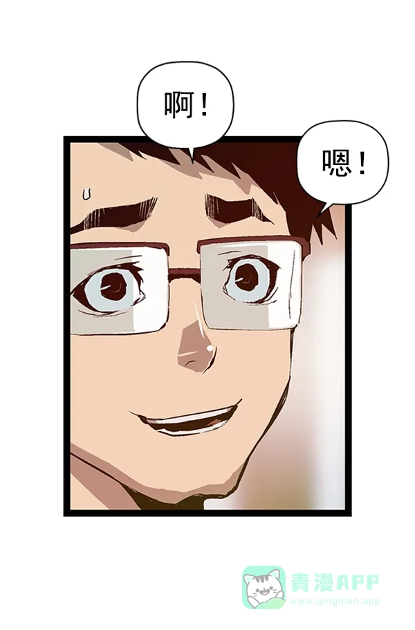 英雄联萌（弱小英雄） 第75话 第59页