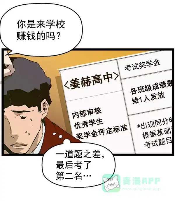 英雄联萌（弱小英雄） 第75话 第39页