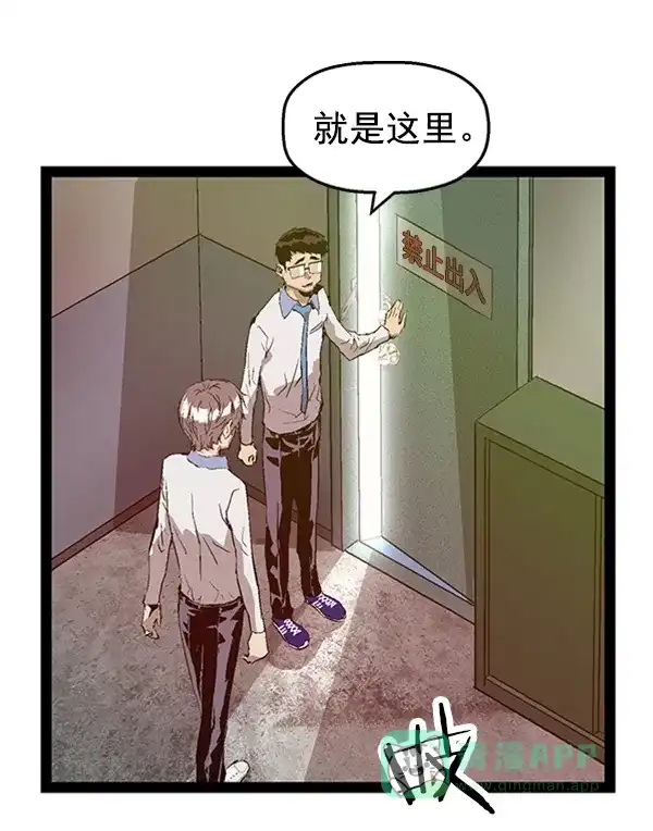 英雄联萌（弱小英雄） 第75话 第63页