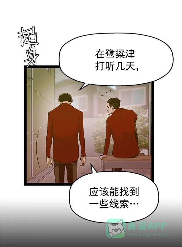 英雄联萌（弱小英雄） 第75话 第18页