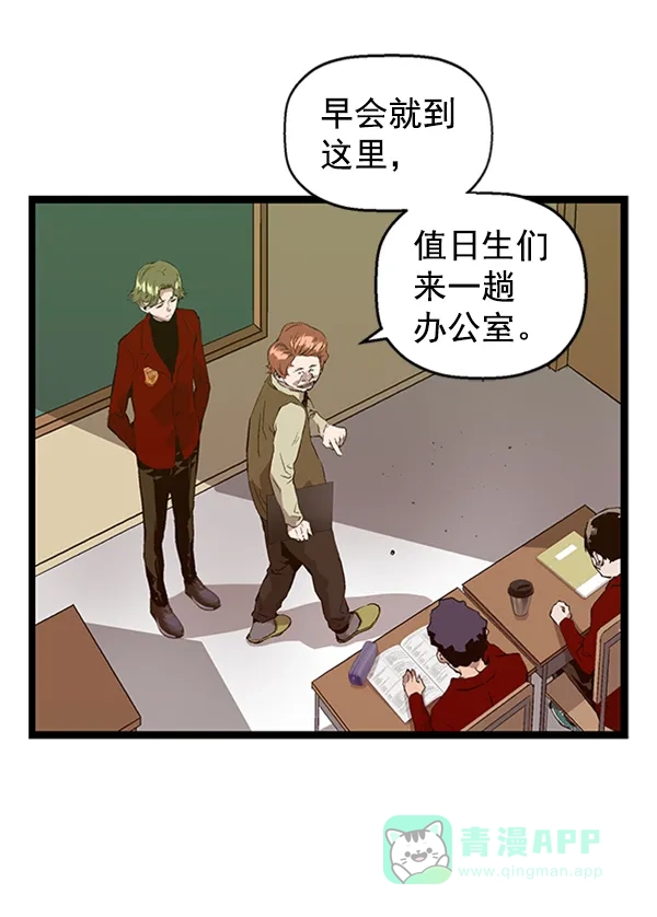英雄联萌（弱小英雄） 第75话 第33页