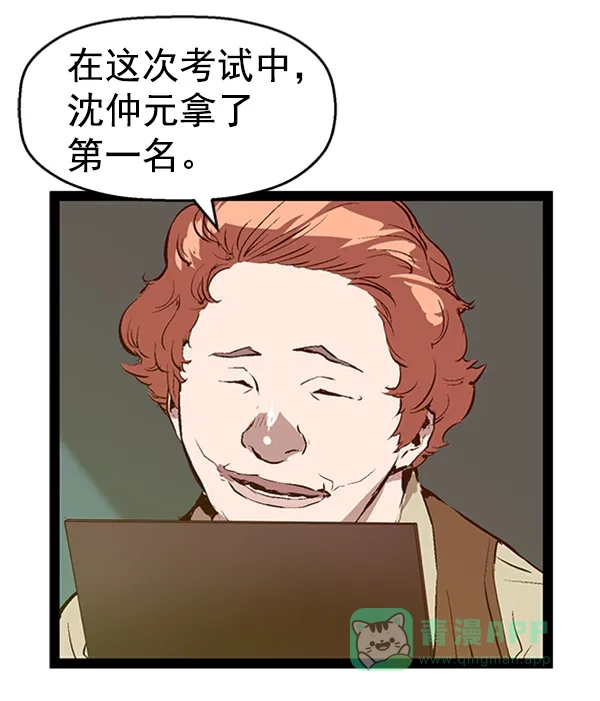 英雄联萌（弱小英雄） 第75话 第26页