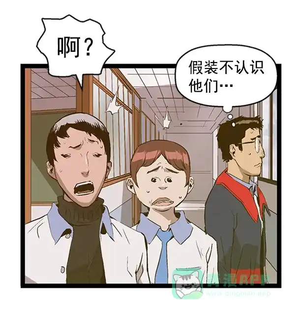 英雄联萌（弱小英雄） 第76话 第23页