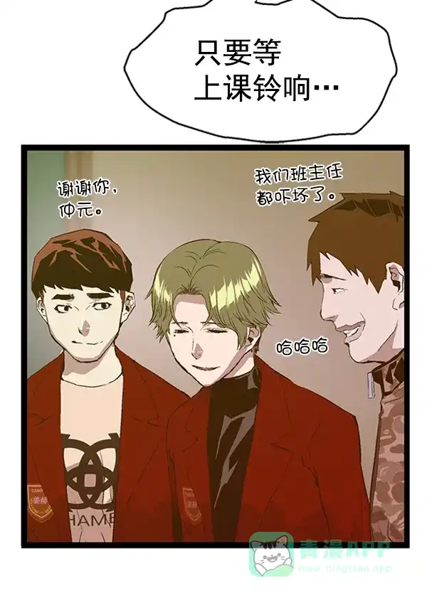 英雄联萌（弱小英雄） 第76话 第83页