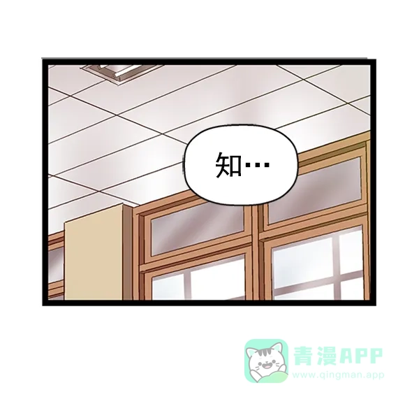 英雄联萌（弱小英雄） 第76话 第105页