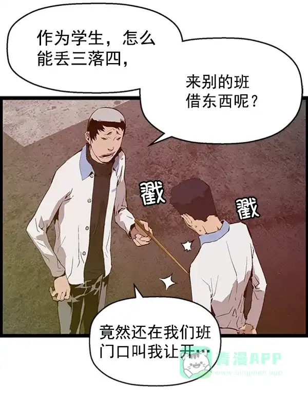 英雄联萌（弱小英雄） 第76话 第52页
