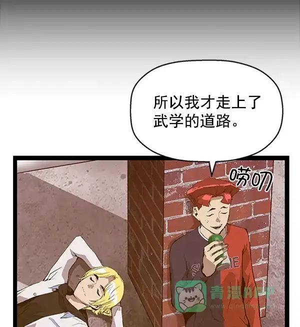 英雄联萌（弱小英雄） 第76话 第40页