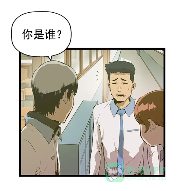 英雄联萌（弱小英雄） 第76话 第30页