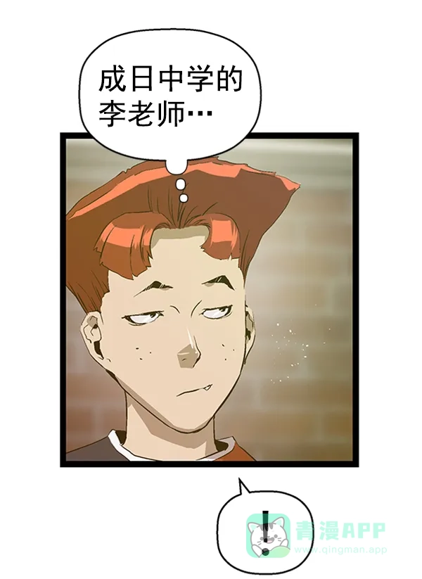 英雄联萌（弱小英雄） 第76话 第73页