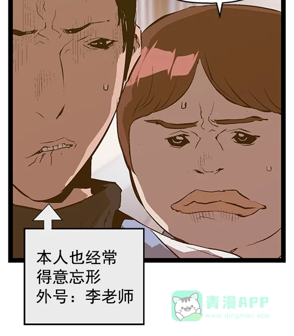 英雄联萌（弱小英雄） 第76话 第27页