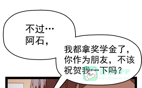 英雄联萌（弱小英雄） 第76话 第95页
